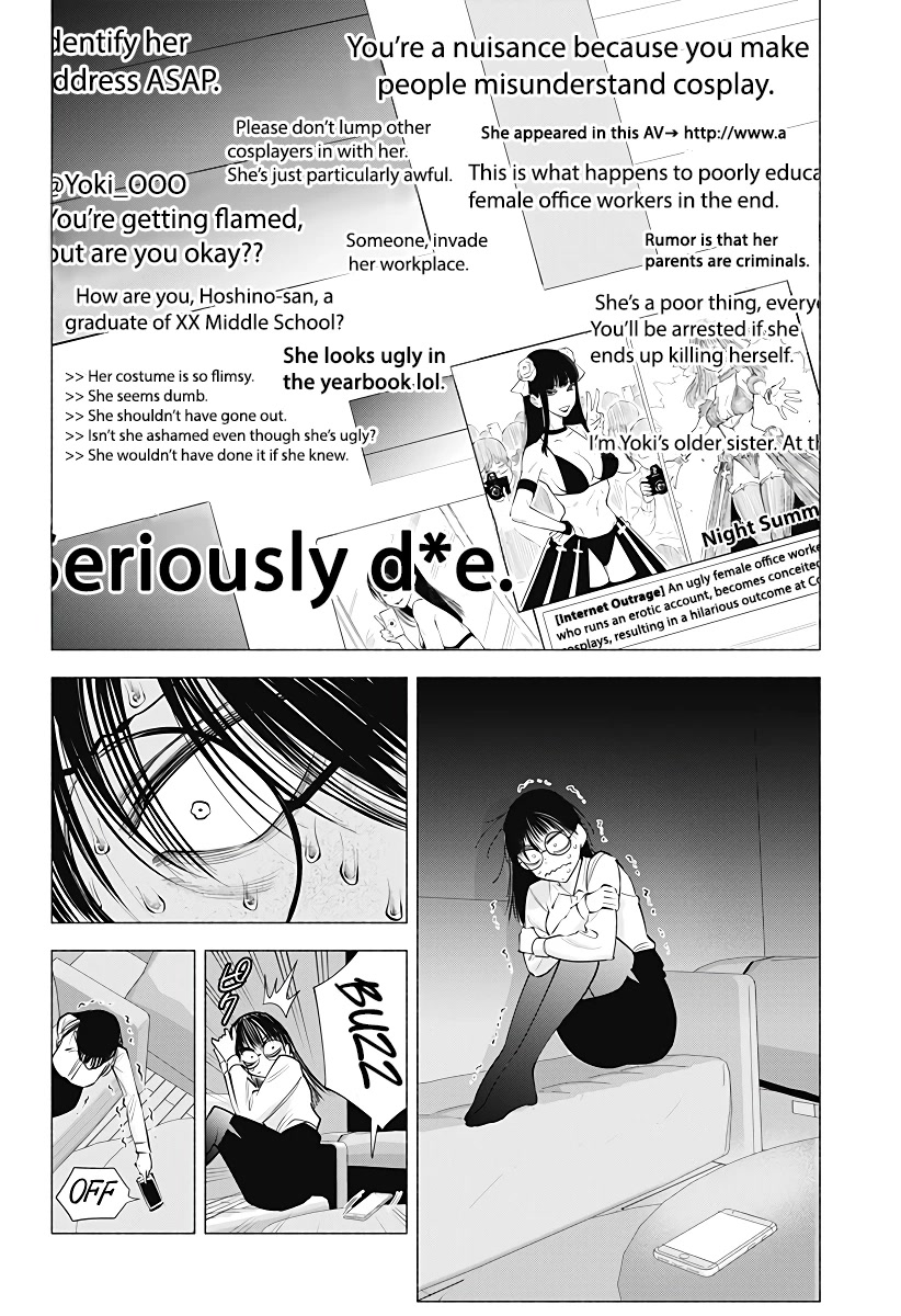 2.5D Seduction Chapter 97 page 12 - Chapter 97: Dec. 28