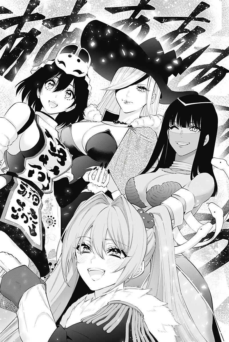 2.5D Seduction Chapter 97 page 3 - Chapter 97: Dec. 28