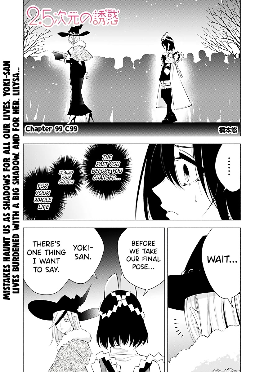 2.5D Seduction Chapter 99 page 2 - Chapter 99: C99