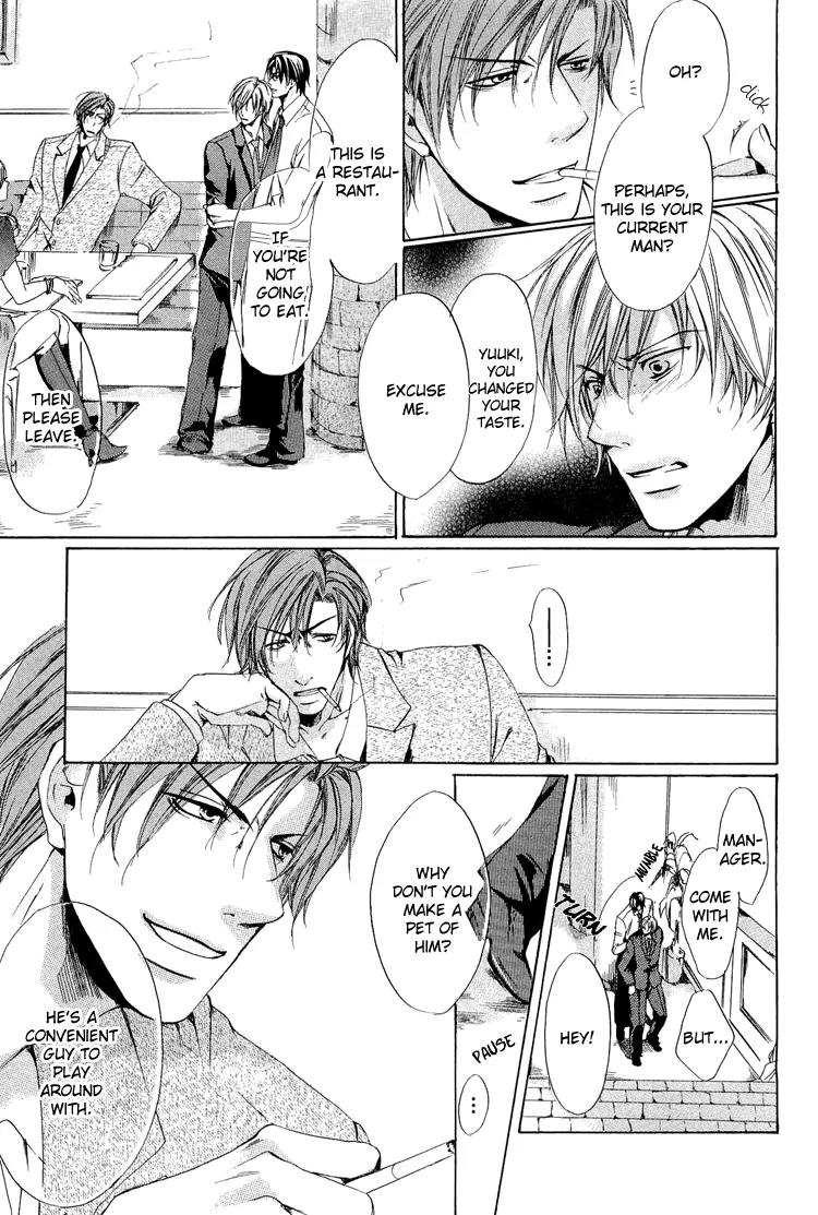 2-dome no Koi no Hajimari wa Chapter 1 page 16 - Chapter 1