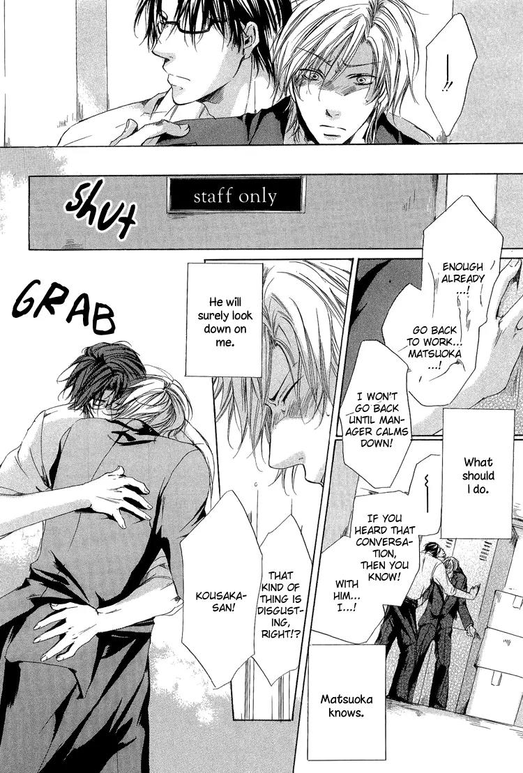 2-dome no Koi no Hajimari wa Chapter 1 page 17 - Chapter 1