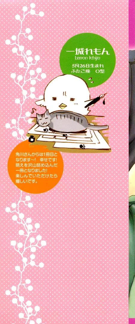 2-dome no Koi no Hajimari wa Chapter 1 page 2 - Chapter 1