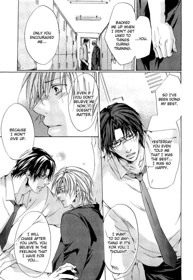 2-dome no Koi no Hajimari wa Chapter 1 page 22 - Chapter 1