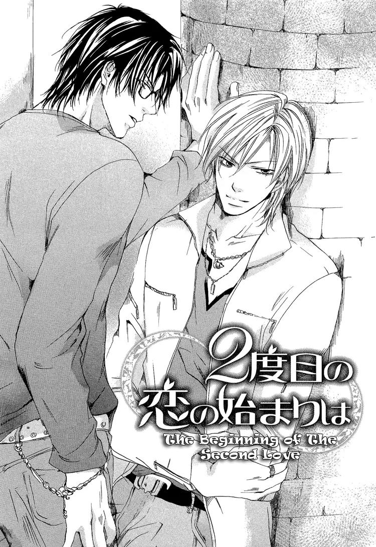 2-dome no Koi no Hajimari wa Chapter 1 page 6 - Chapter 1