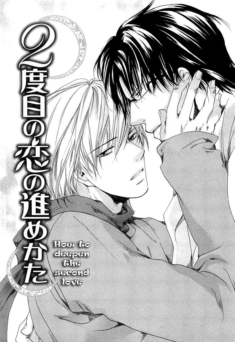 2-dome no Koi no Hajimari wa Chapter 2 page 1 - Chapter 2
