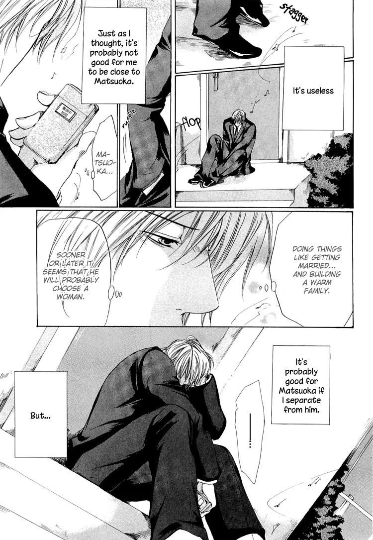 2-dome no Koi no Hajimari wa Chapter 2 page 17 - Chapter 2