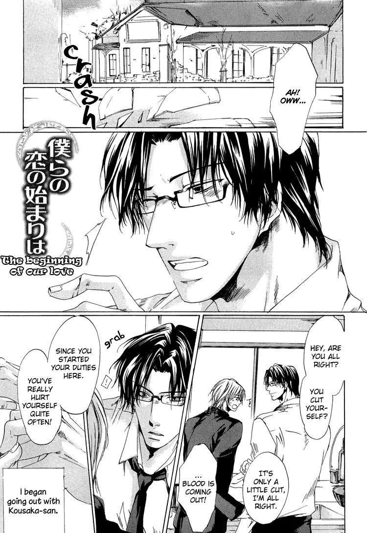 2-dome no Koi no Hajimari wa Chapter 6 page 1 - Chapter 6