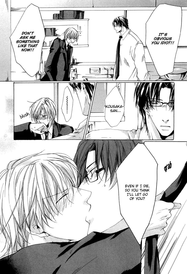 2-dome no Koi no Hajimari wa Chapter 6 page 8 - Chapter 6