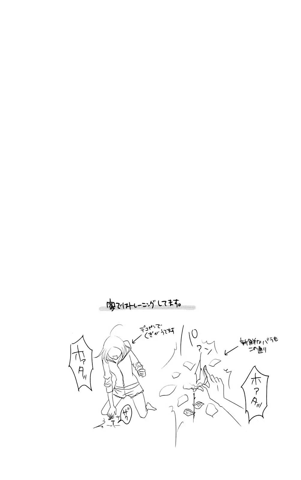 2 Dome no Koi wa Usotsuki Chapter 1 page 49 - Chapter 1: The Fearless Boy