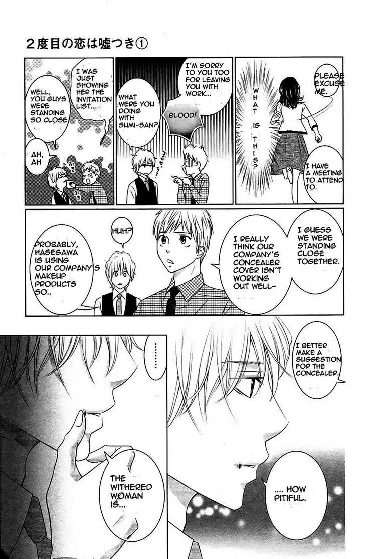 2 Dome no Koi wa Usotsuki Chapter 2 page 25 - Chapter 2: The Delicate Girl