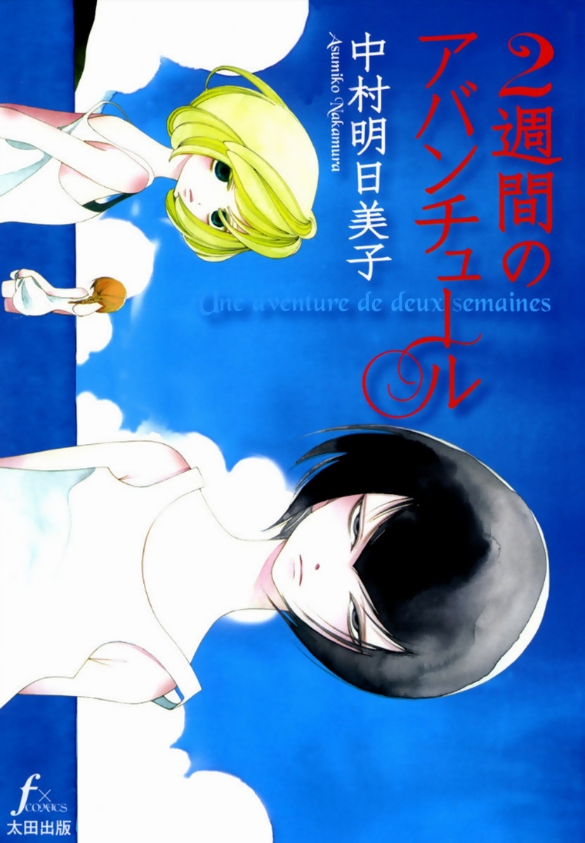 2 Shuukan no Adventure Chapter 5 page 1 - Chapter 5: His Left Eye Pt. 1