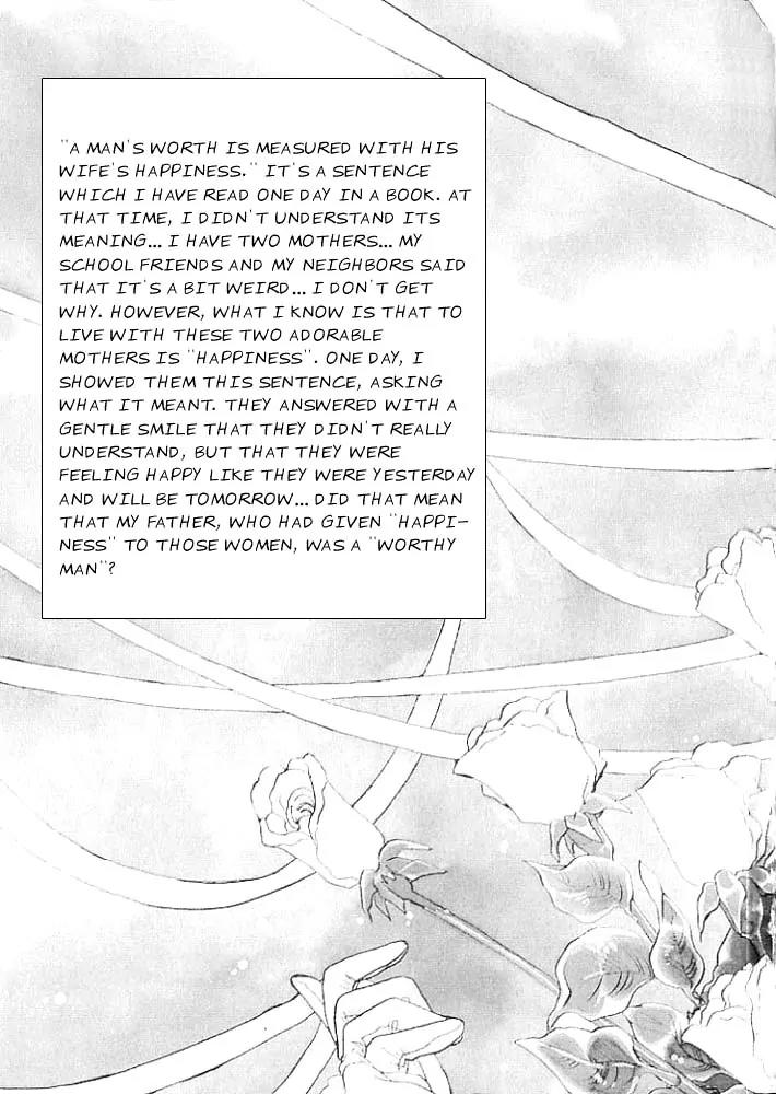 20 Mensou ni Onegai!! Chapter 1 page 4 - Chapter 1: Entrance
