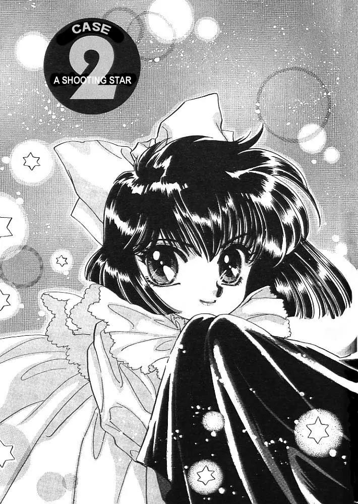 20 Mensou ni Onegai!! Chapter 2 page 5 - Chapter 2: A Shooting Star