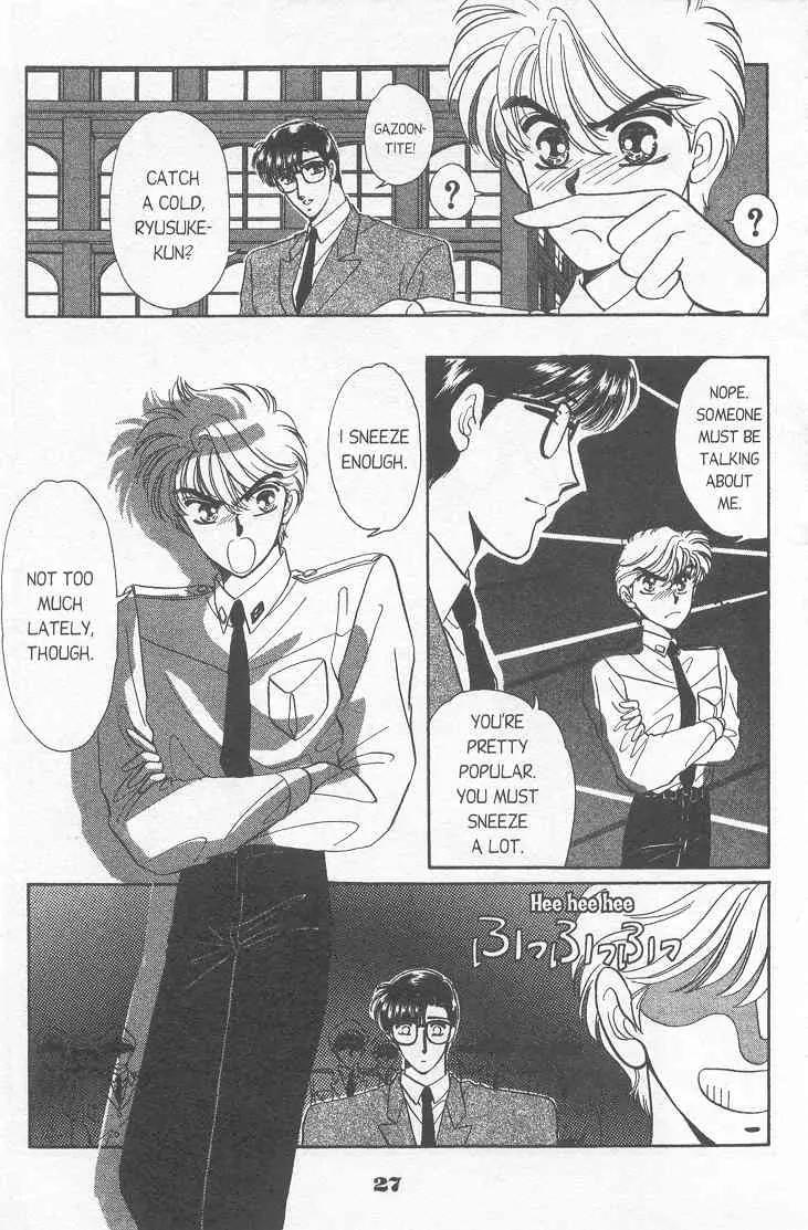 20 Mensou ni Onegai!! Chapter 7 page 23 - Chapter 7: Father's Present