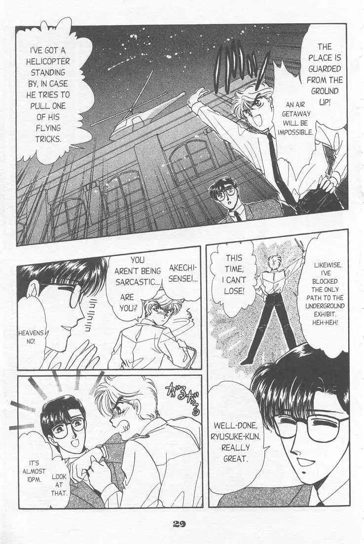 20 Mensou ni Onegai!! Chapter 7 page 25 - Chapter 7: Father's Present