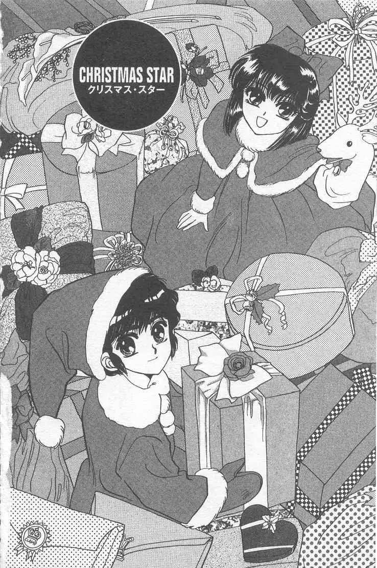 20 Mensou ni Onegai!! Chapter 7 page 44 - Chapter 7: Father's Present