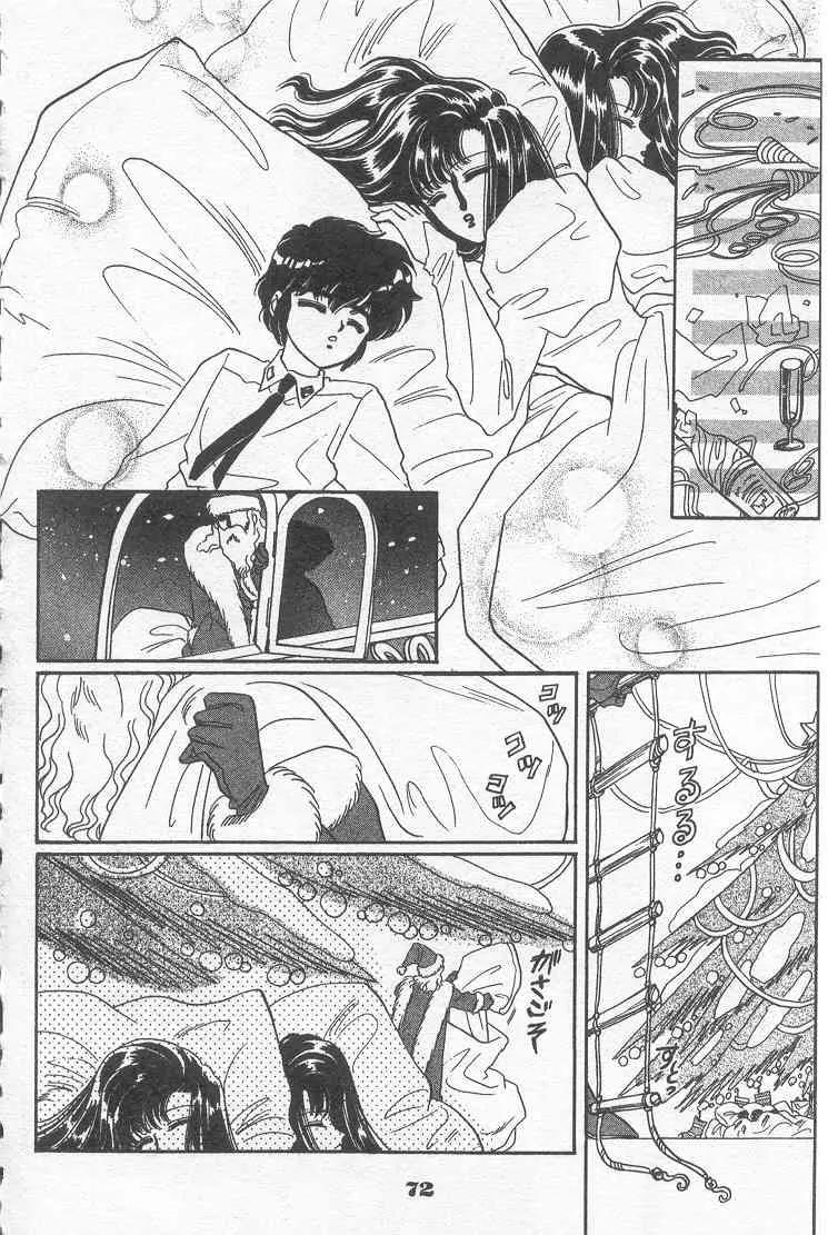 20 Mensou ni Onegai!! Chapter 8 page 22 - Chapter 8: Christmas Star