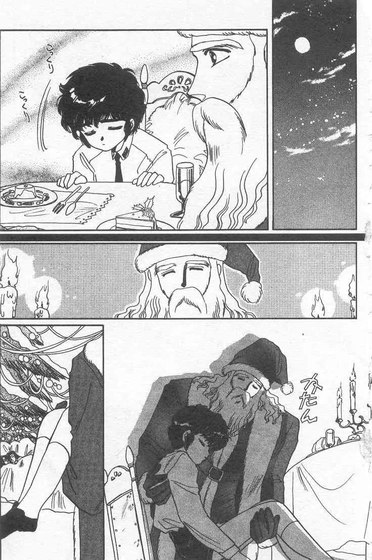 20 Mensou ni Onegai!! Chapter 8 page 34 - Chapter 8: Christmas Star