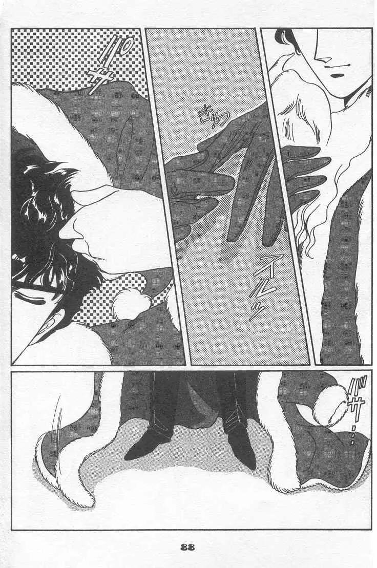 20 Mensou ni Onegai!! Chapter 8 page 37 - Chapter 8: Christmas Star