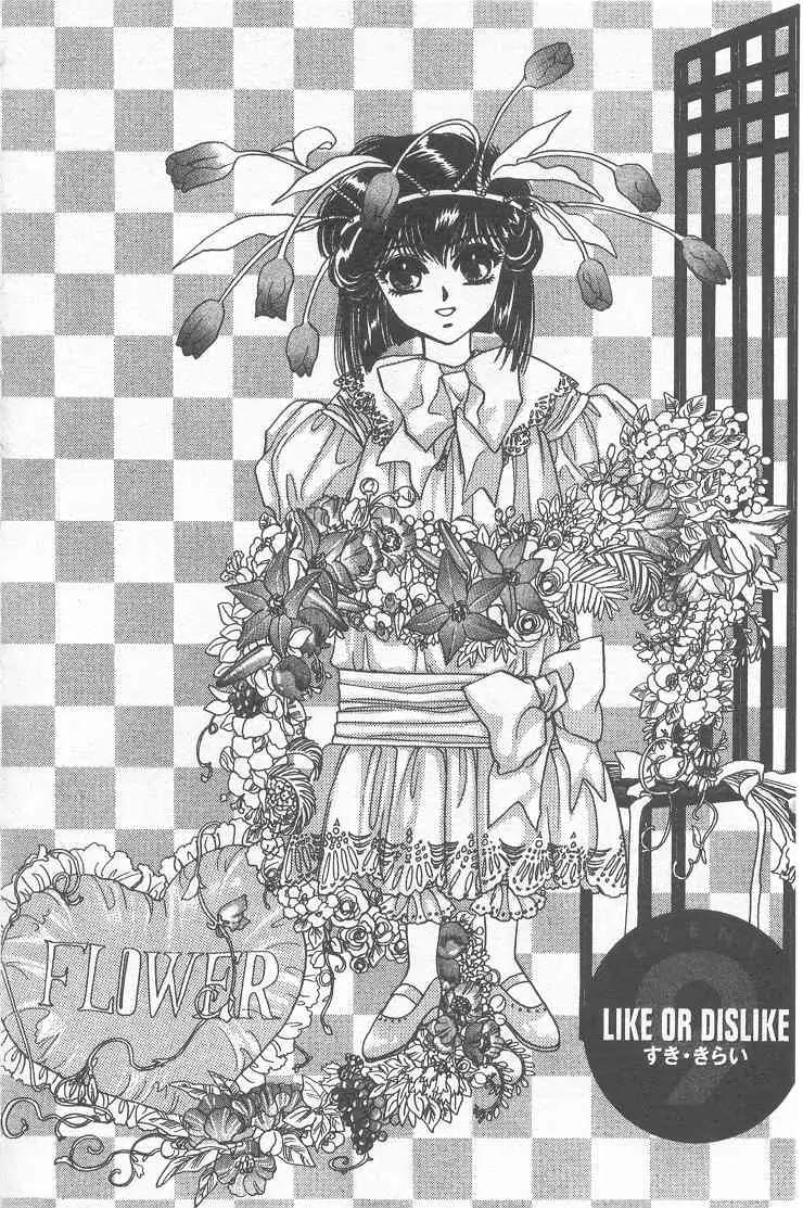 20 Mensou ni Onegai!! Chapter 9 page 1 - Chapter 9: Love or Hate