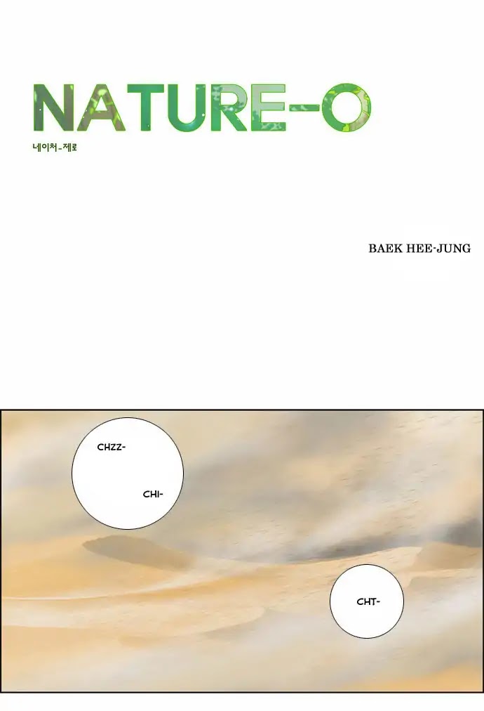 2012 If the Earth Is Destroyed? Chapter 0 page 3 - Chapter: Nature-0 (Hee-Jung Baek)