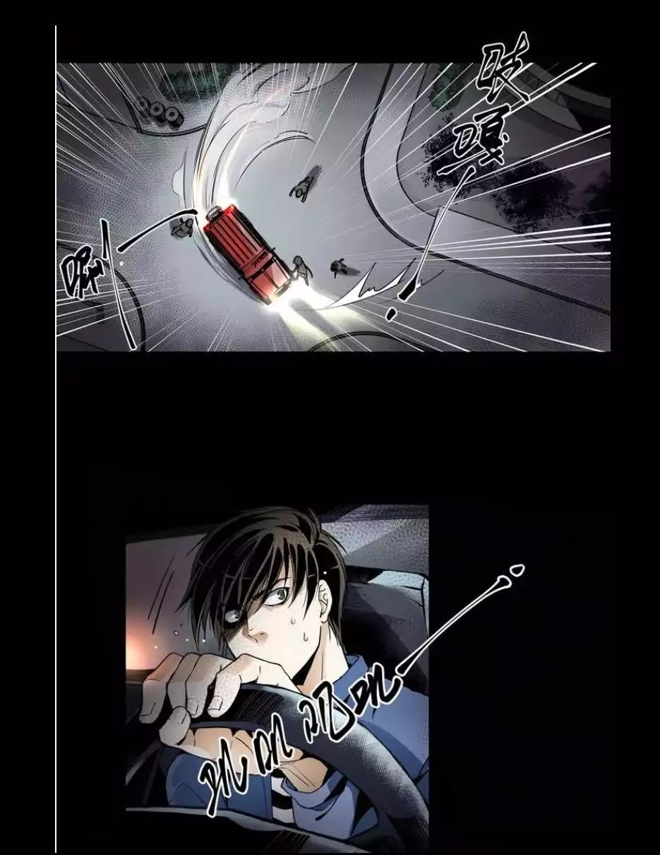 2013 - Dawn of the World Chapter 2.2 page 15 - Chapter 2.2