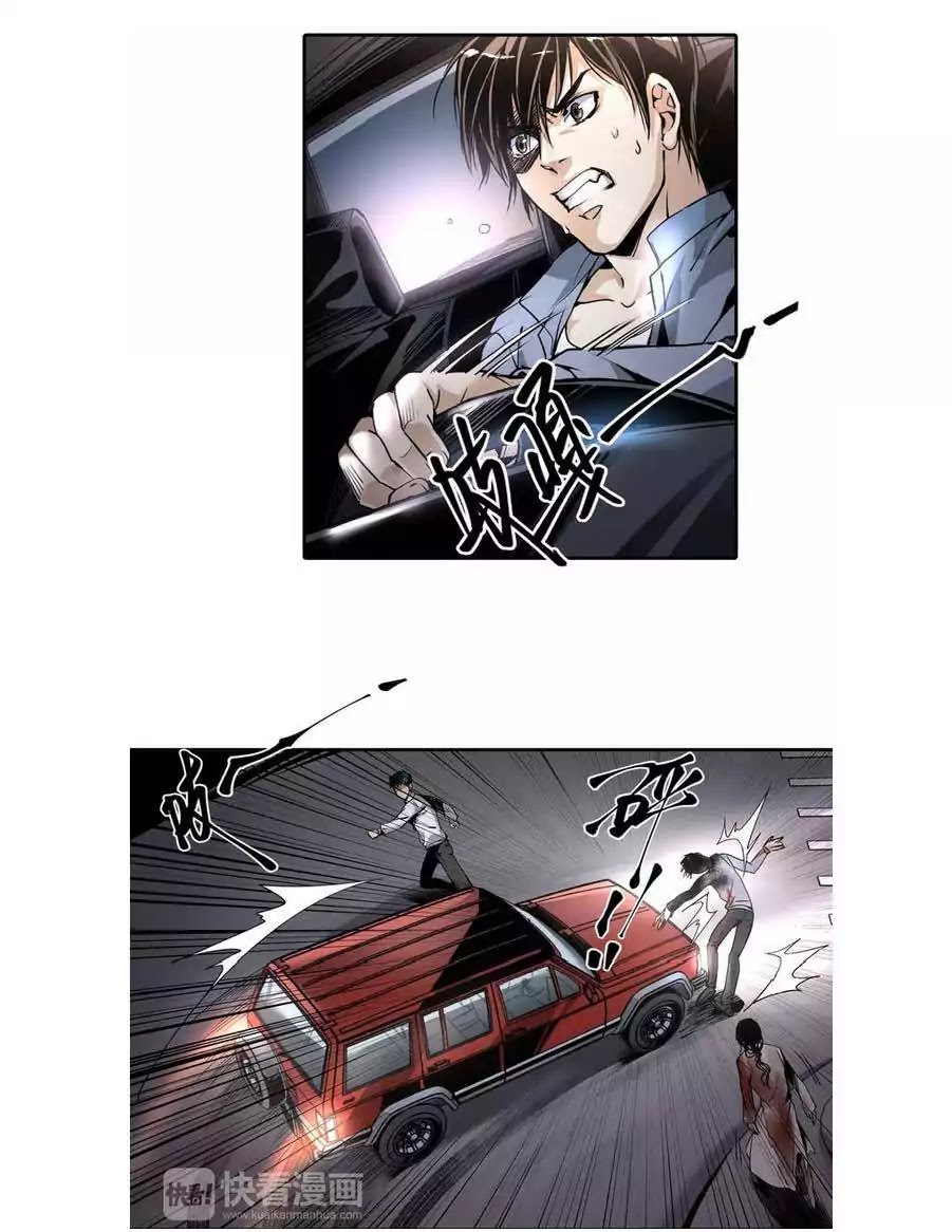 2013 - Dawn of the World Chapter 3.1 page 2 - Chapter 3.1