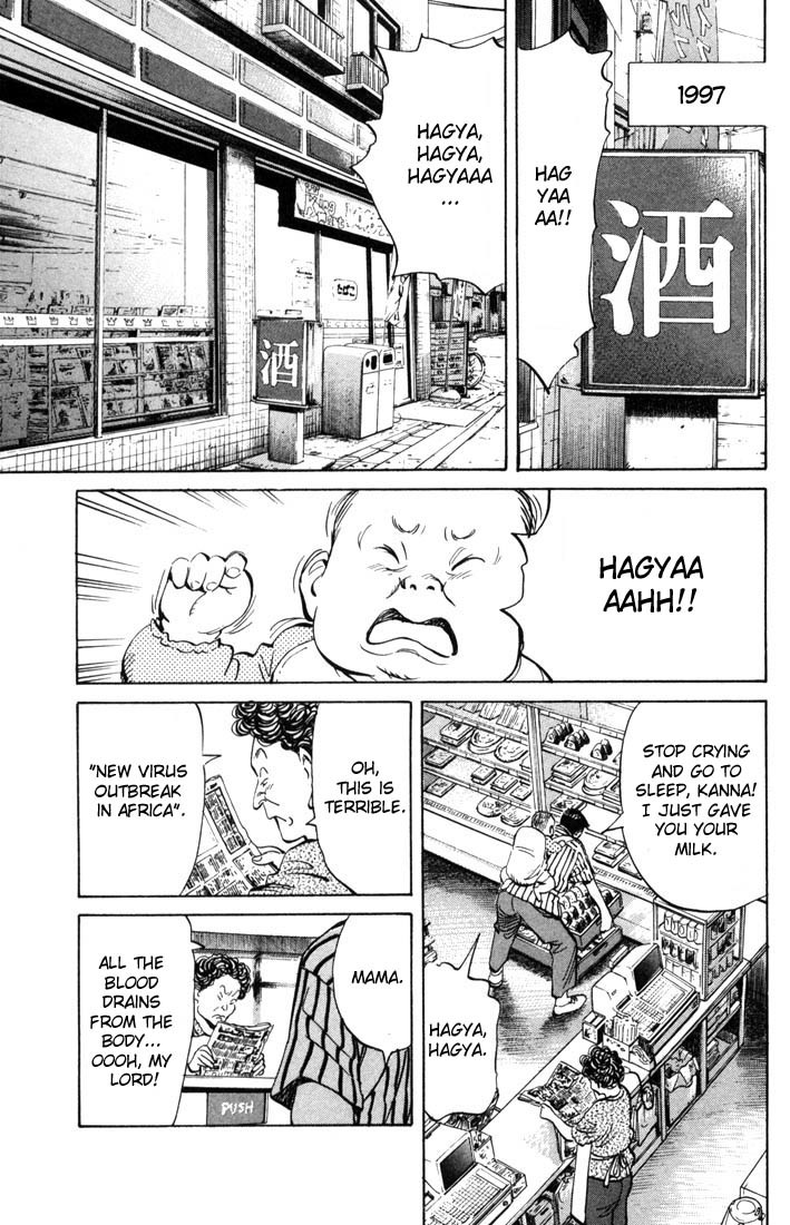 20th Century Boys Chapter 1 page 17 - Chapter 1: Friend