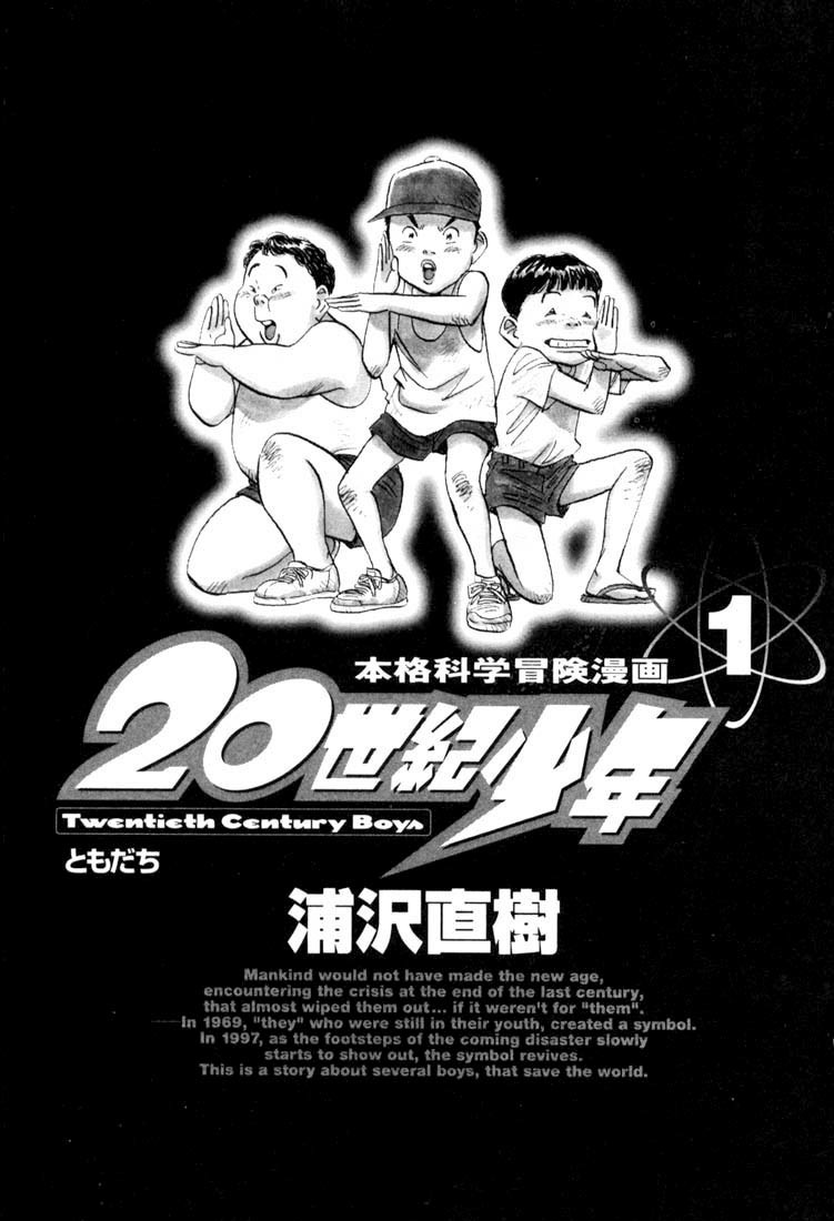 20th Century Boys Chapter 1 page 3 - Chapter 1: Friend