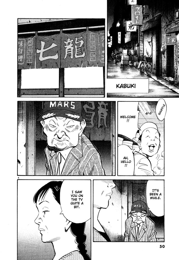 20th Century Boys Chapter 101 page 4 - Chapter 101: Surveillance