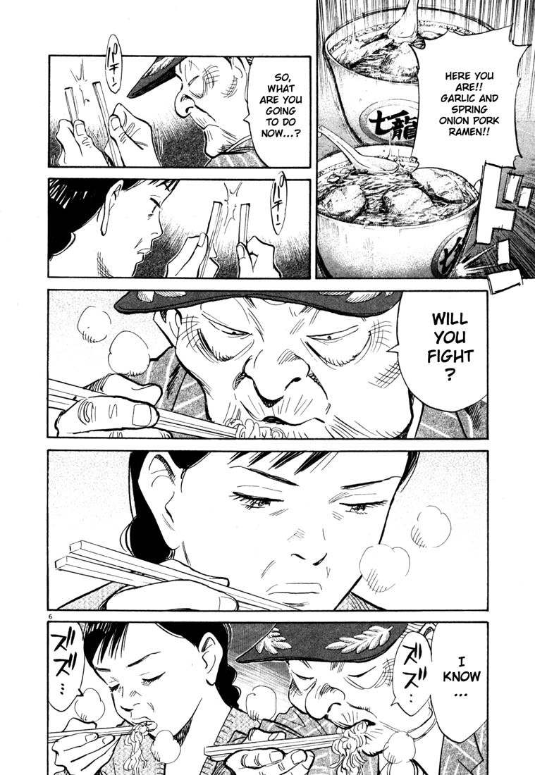 20th Century Boys Chapter 101 page 6 - Chapter 101: Surveillance