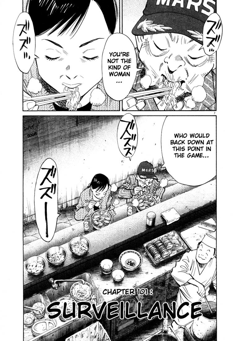 20th Century Boys Chapter 101 page 7 - Chapter 101: Surveillance