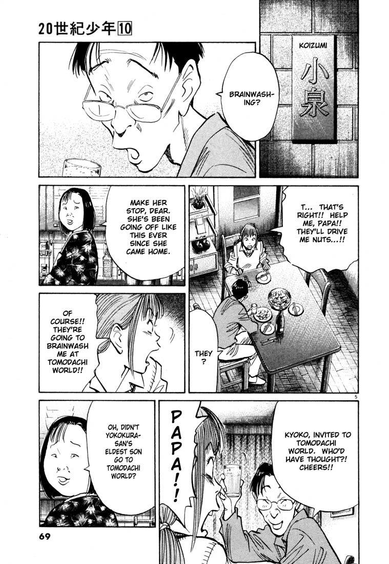 20th Century Boys Chapter 102 page 5 - Chapter 102: A New Teacher