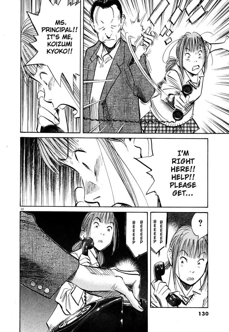 20th Century Boys Chapter 105 page 12 - Chapter 105: Soliloquy