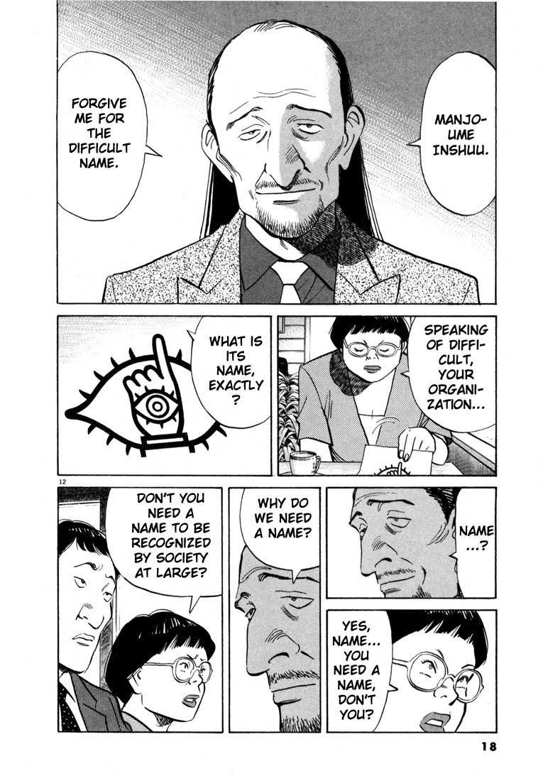 20th Century Boys Chapter 11 page 17 - Chapter 11: Friendship