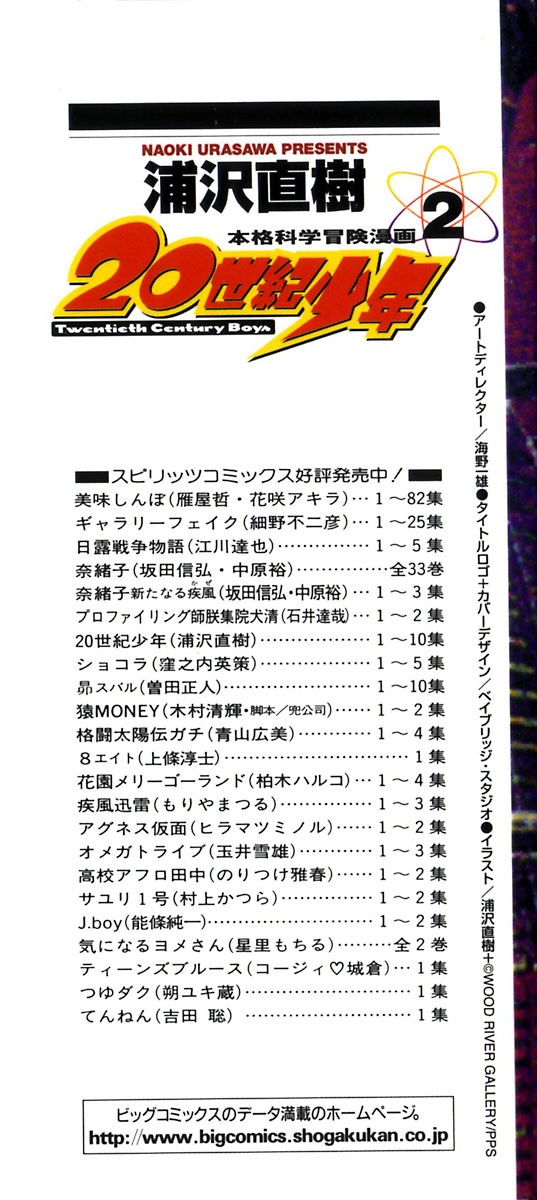20th Century Boys Chapter 11 page 2 - Chapter 11: Friendship