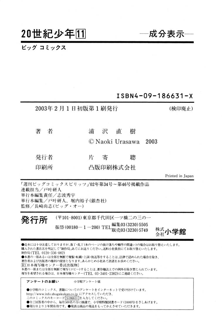 20th Century Boys Chapter 121 page 21 - Chapter 121: Memories of the Science Room