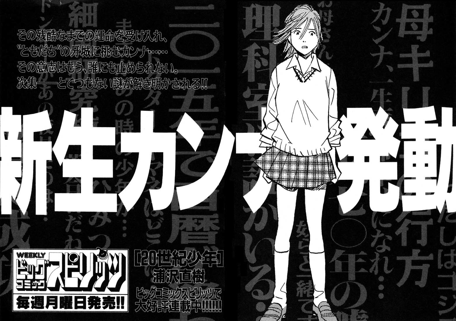 20th Century Boys Chapter 121 page 22 - Chapter 121: Memories of the Science Room