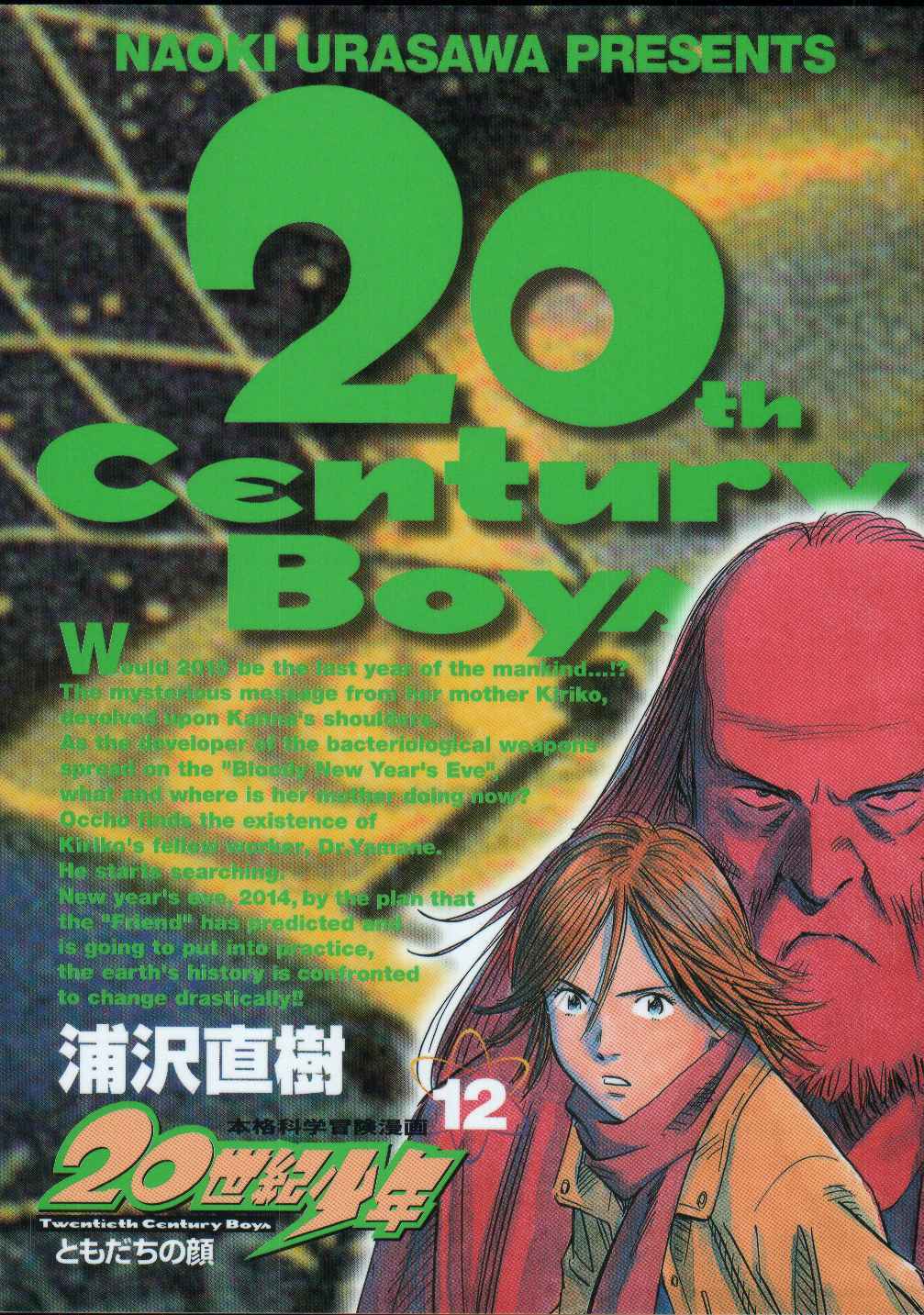 20th Century Boys Chapter 122 page 1 - Chapter 122: Different New Year's Eves