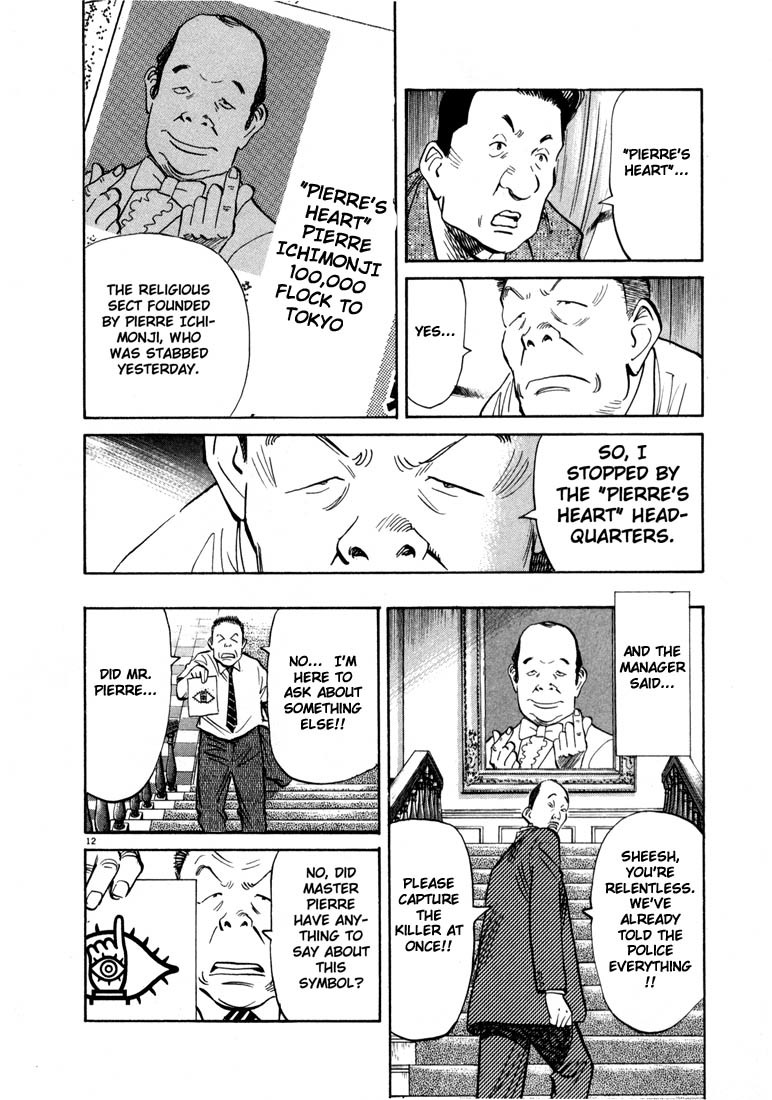 20th Century Boys Chapter 13 page 12 - Chapter 13: Chou-san