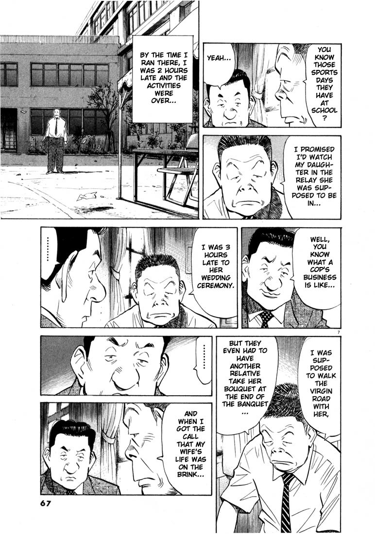 20th Century Boys Chapter 14 page 7 - Chapter 14: Yama-san