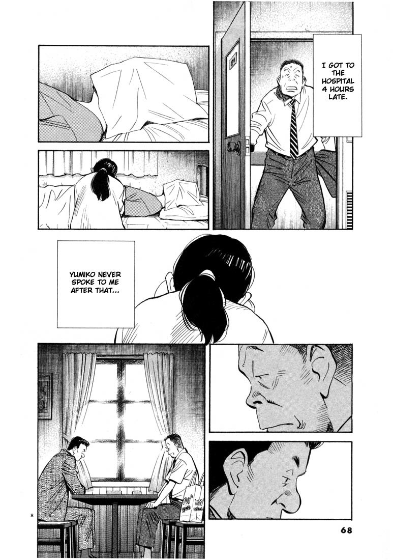 20th Century Boys Chapter 14 page 8 - Chapter 14: Yama-san