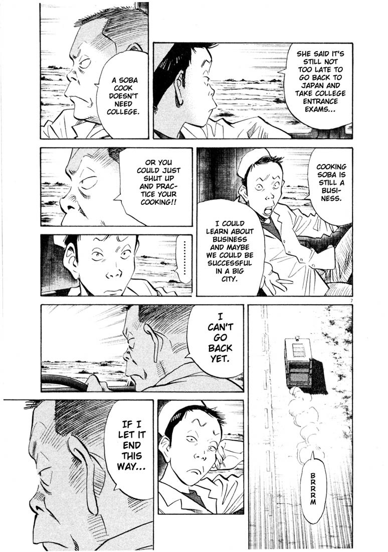 20th Century Boys Chapter 141 page 7 - Chapter 141: The Frog Empire Strikes Back (1)