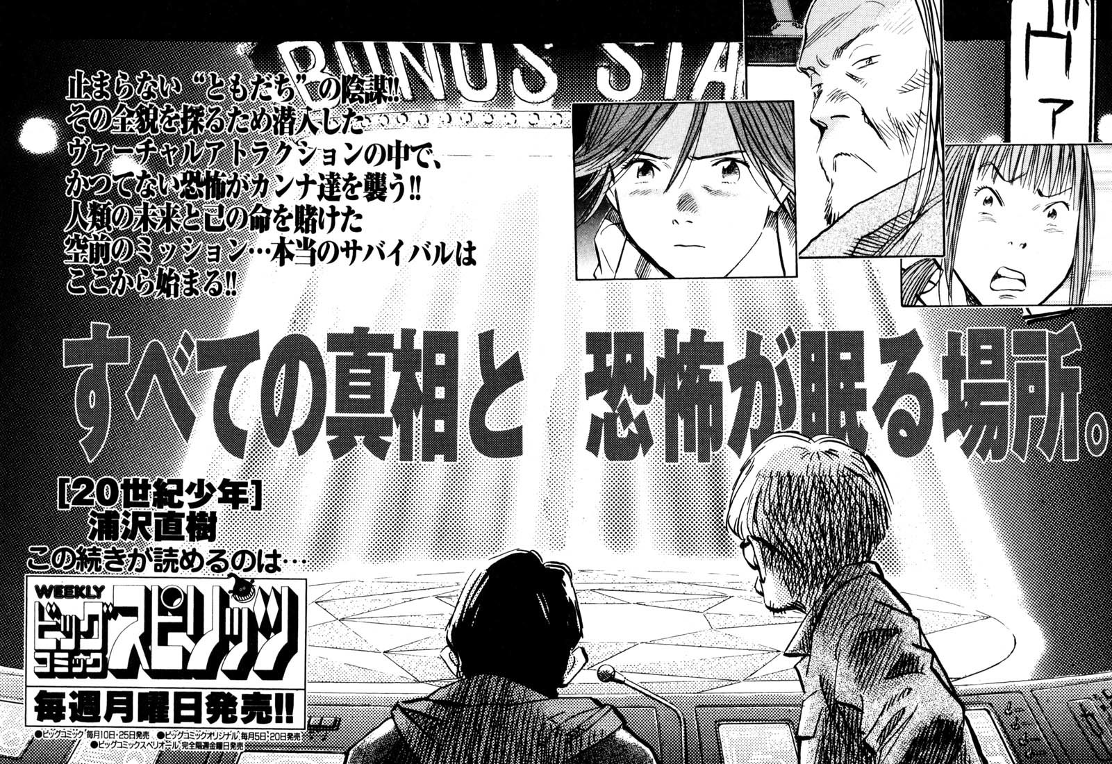 20th Century Boys Chapter 145 page 19 - Chapter 145: New Orders
