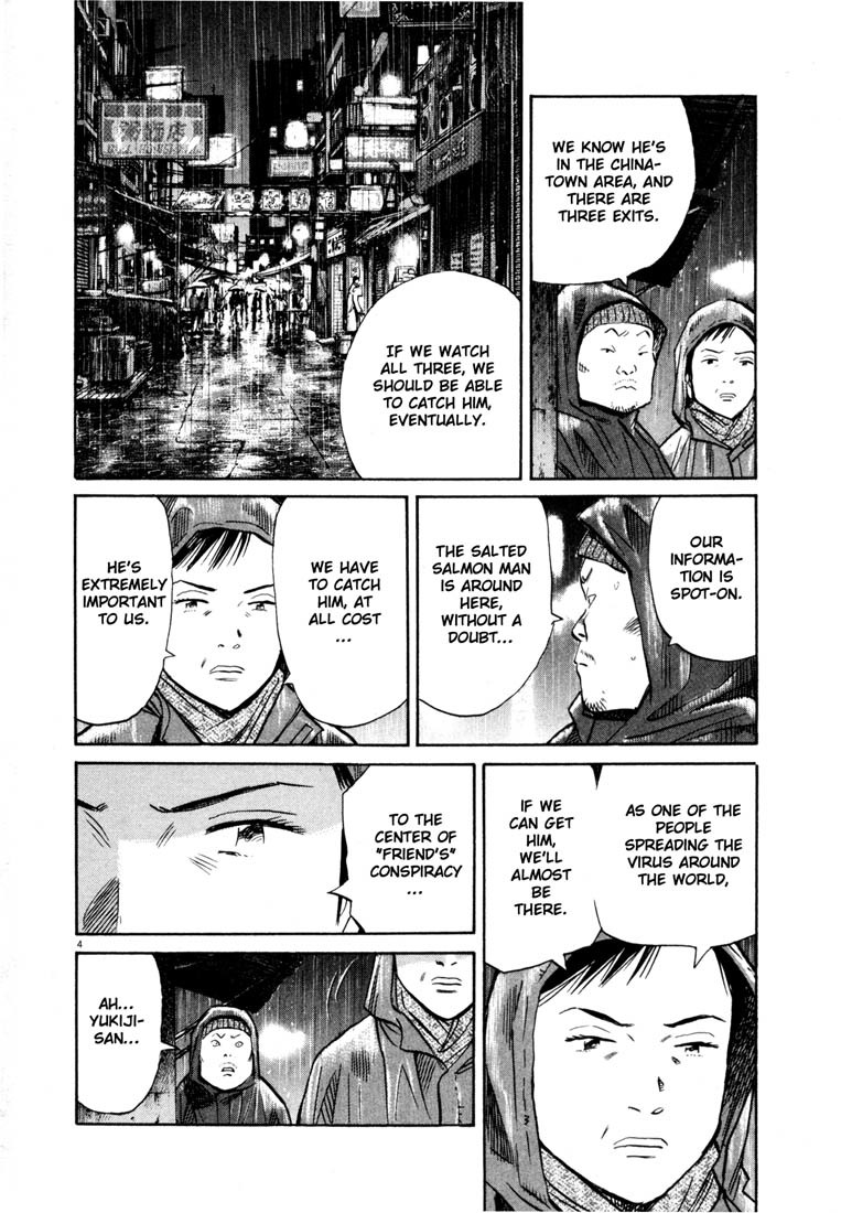 20th Century Boys Chapter 152 page 4 - Chapter 152: Science Room, 1971