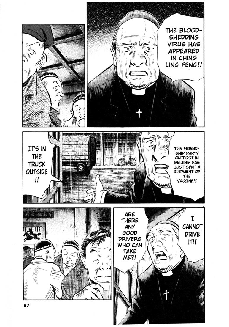 20th Century Boys Chapter 162 page 7 - Chapter 162: Bravery in 2001
