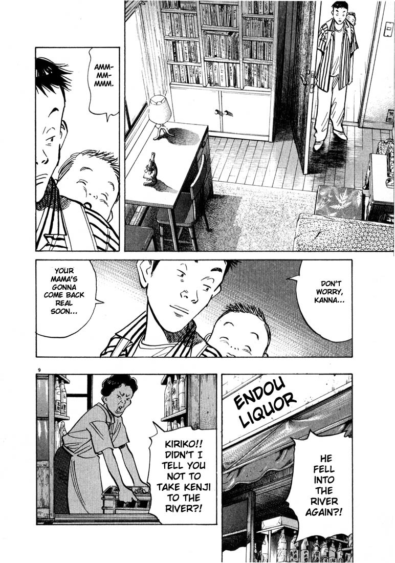 20th Century Boys Chapter 17 page 7 - Chapter 17: Sister's Drawer