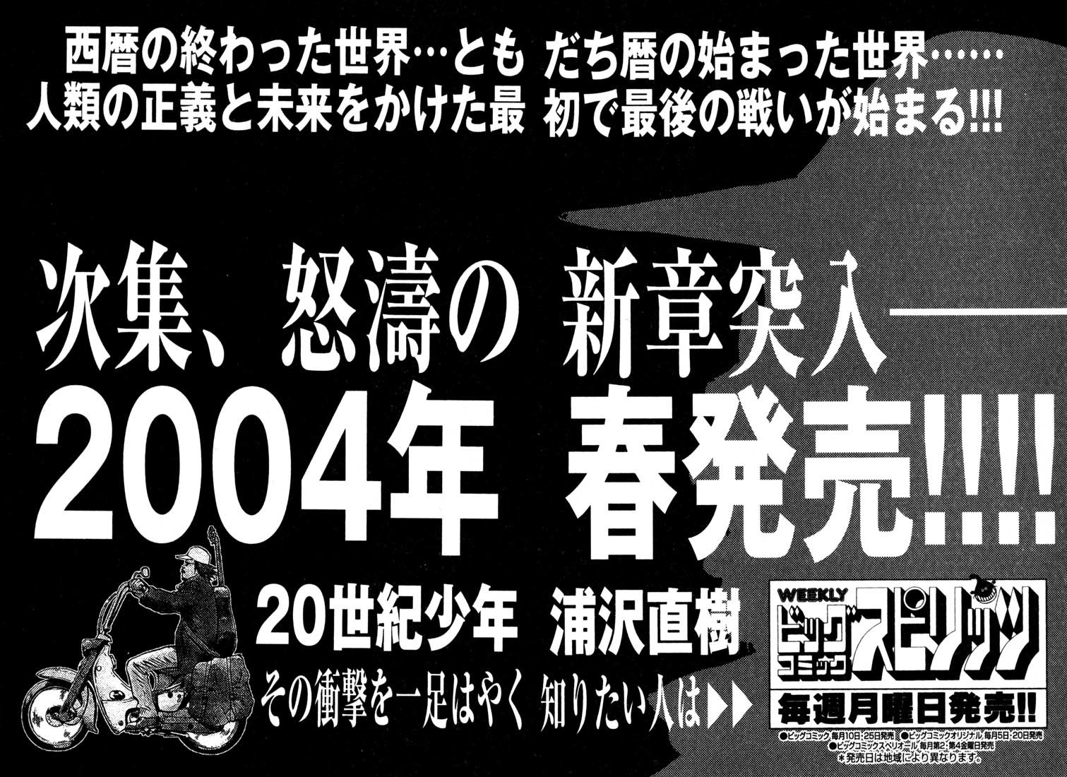 20th Century Boys Chapter 170 page 4 - Chapter 170: Over the Rainbow