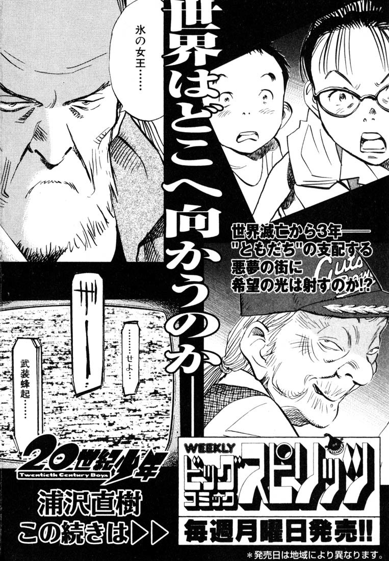 20th Century Boys Chapter 181 page 20 - Chapter 181: Toybox