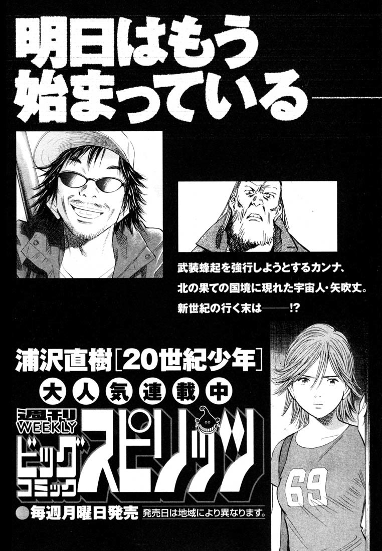 20th Century Boys Chapter 192 page 20 - Chapter 192: Meeting at the Crossroads: Cross-Counter